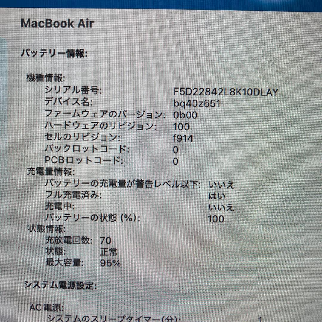 Apple MacBook Air M2 ノートパソコン 13インチ 8GB