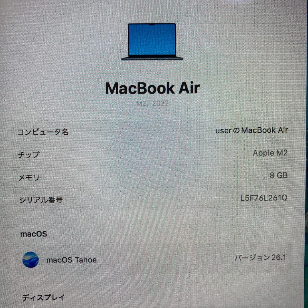 Apple MacBook Air M2 ノートパソコン 13インチ 8GB