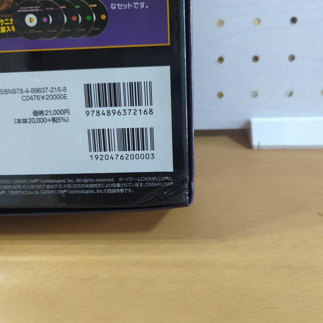 キャッシュフロー101 日本語版 ボードゲーム