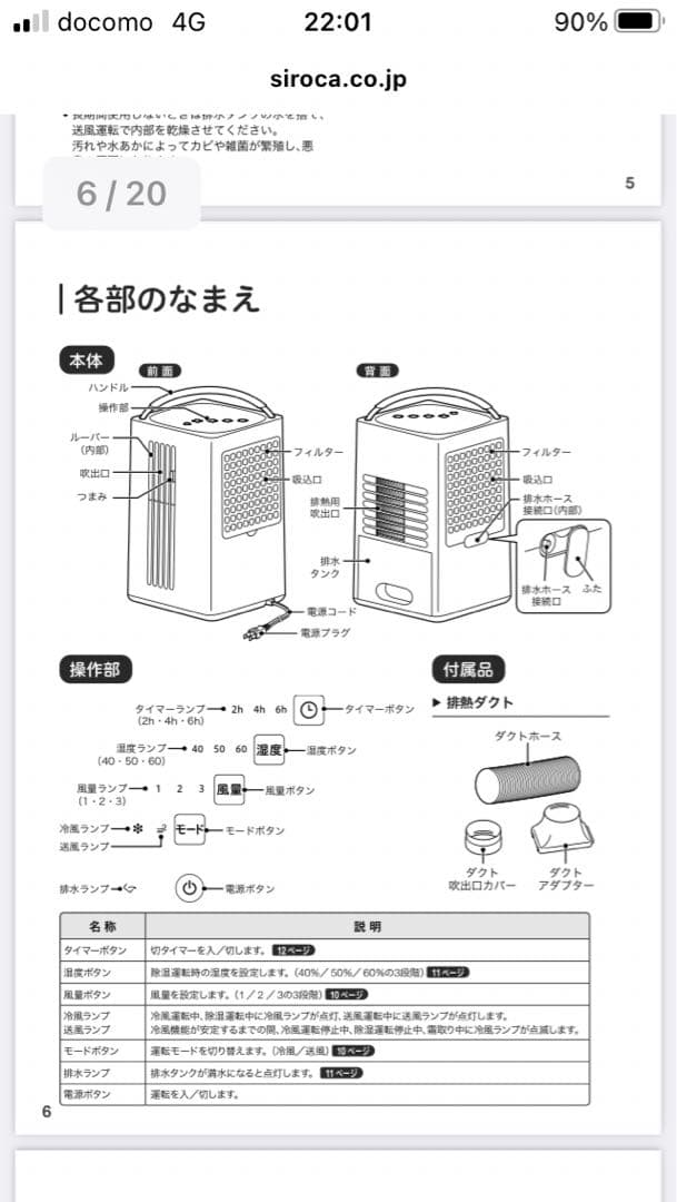 siroca ポータブルクーラー