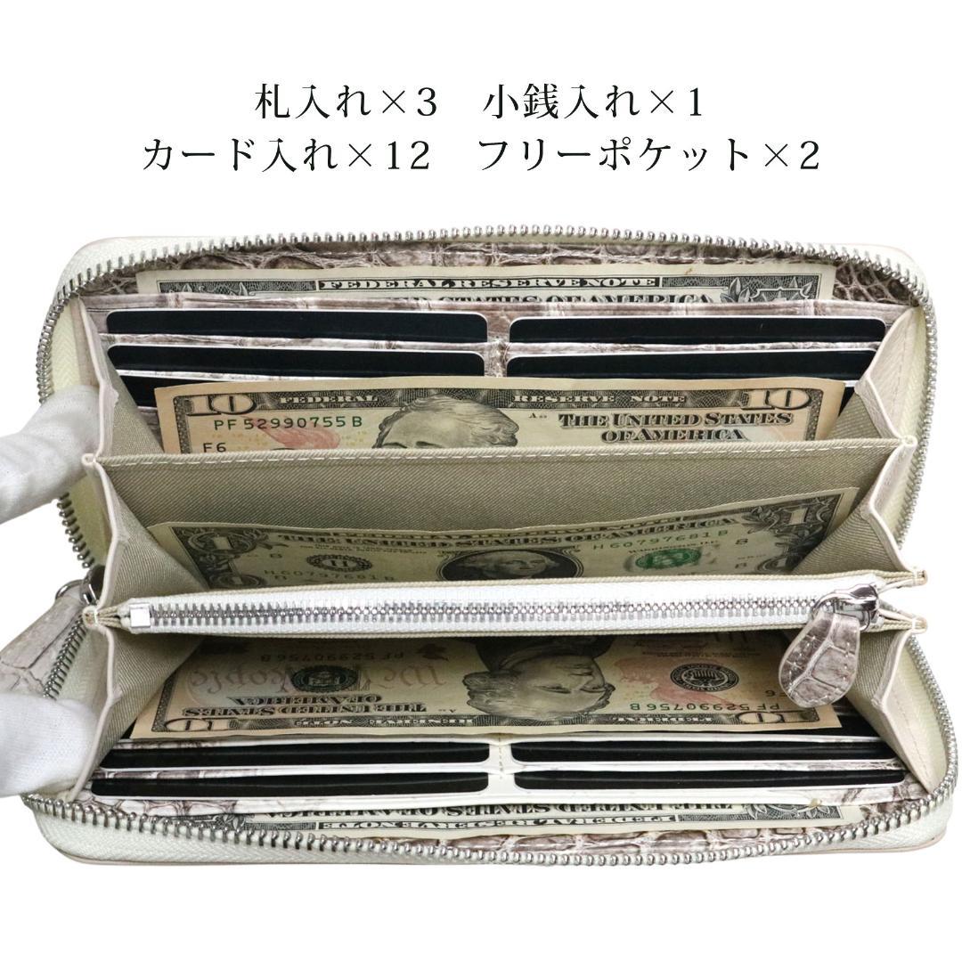W51 超高級 極上仕上げ ヒマラヤクロコダイル 長財布 メンズ レディース 白