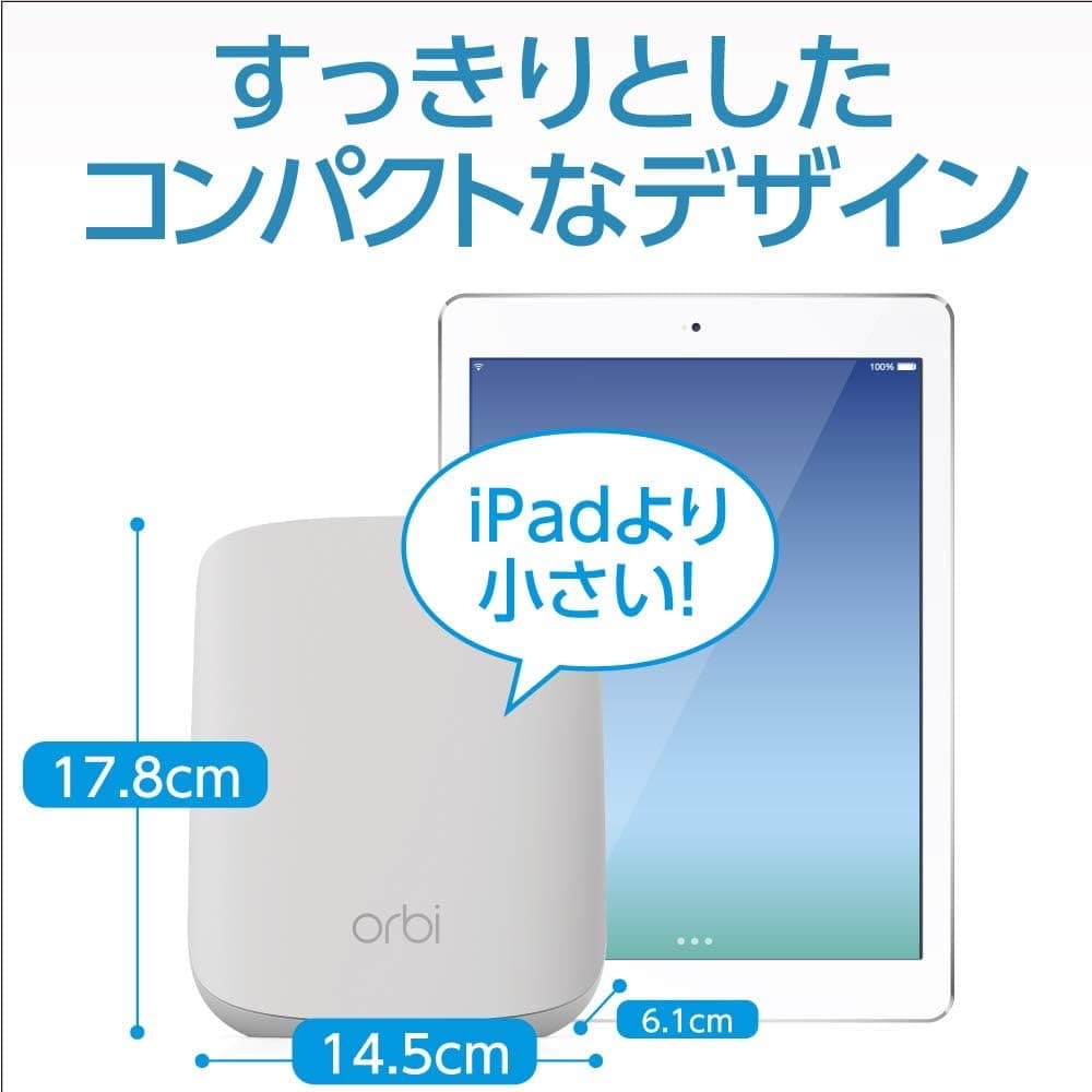 【開封済 テスト使用のみ超美品】ネットギア orbi メッシWiFiルーター3台