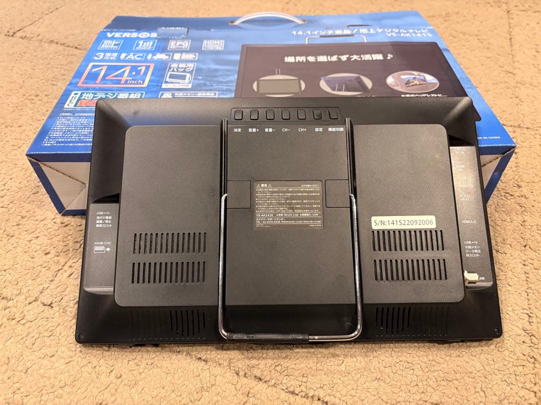 VERSOS 14.1インチポータブルテレビ
