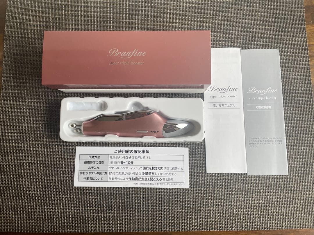 【美品】Branfine super triple booster 美顔器