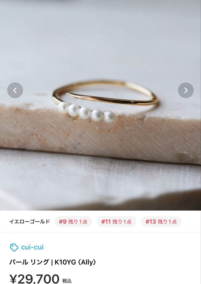 パールリング　K10YG