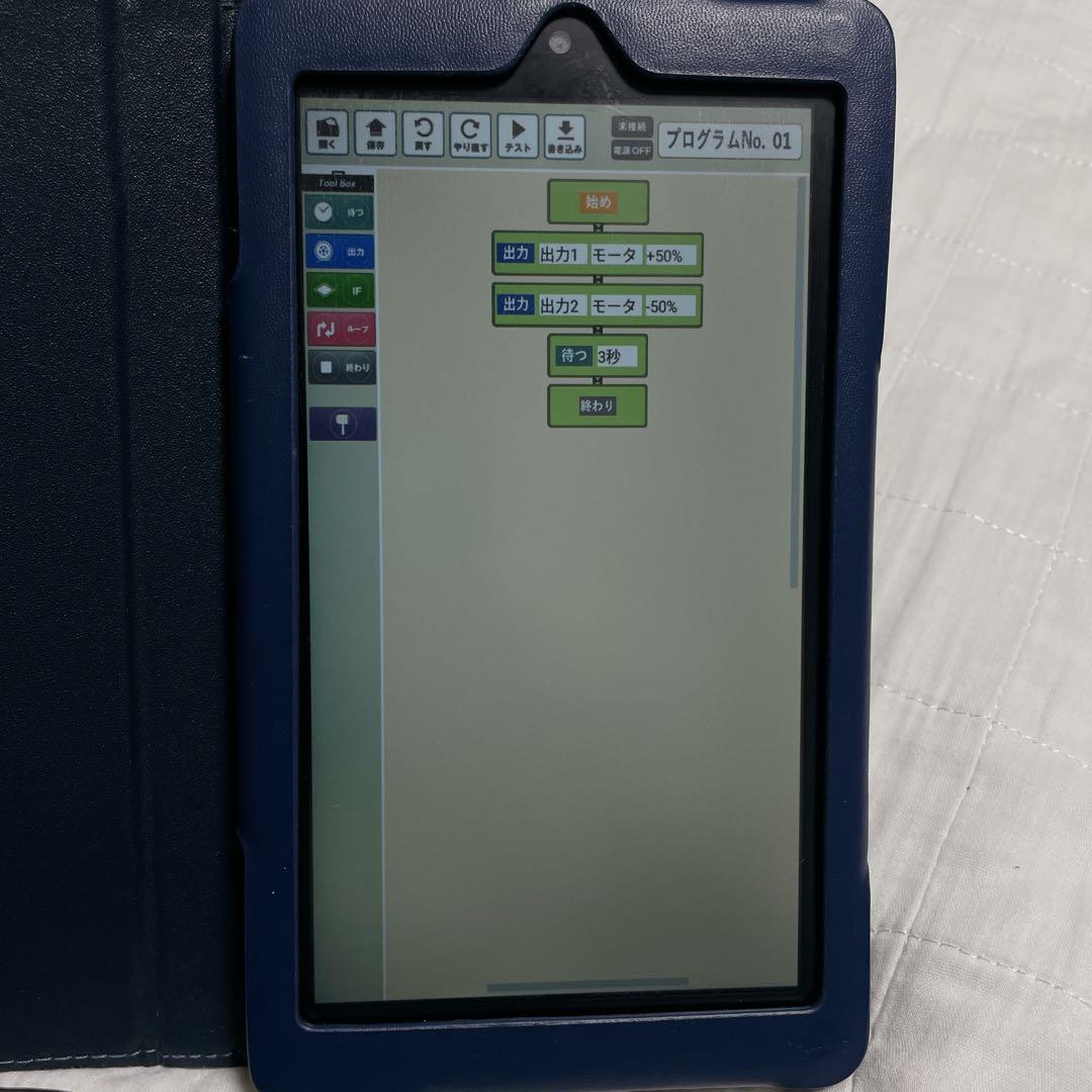 【ヒューマンアカデミー】ロボット教室　教材セット