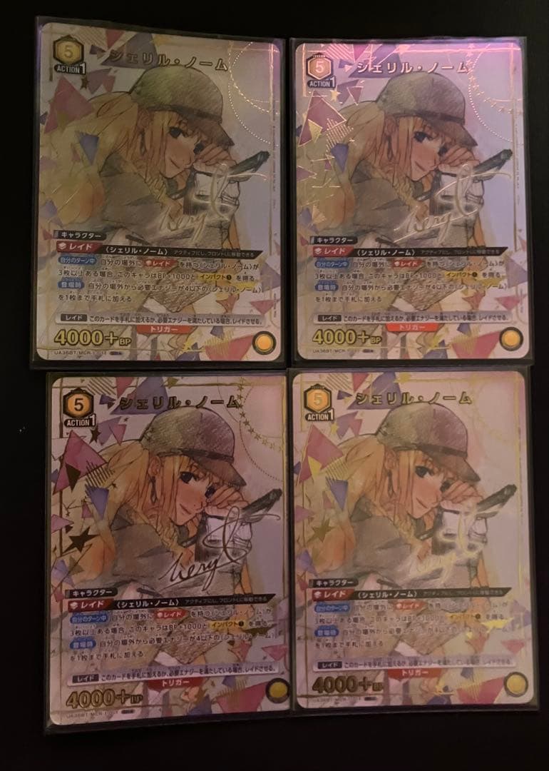 ユニオンアリーナ　シェリル　スーパーレア　パラレル　星1　4枚