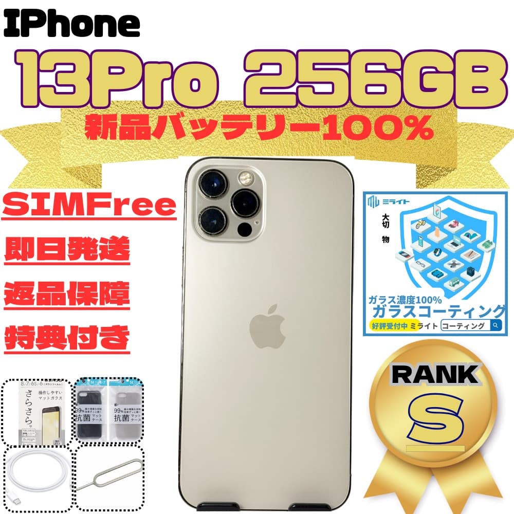 スマートフォン本体 pas