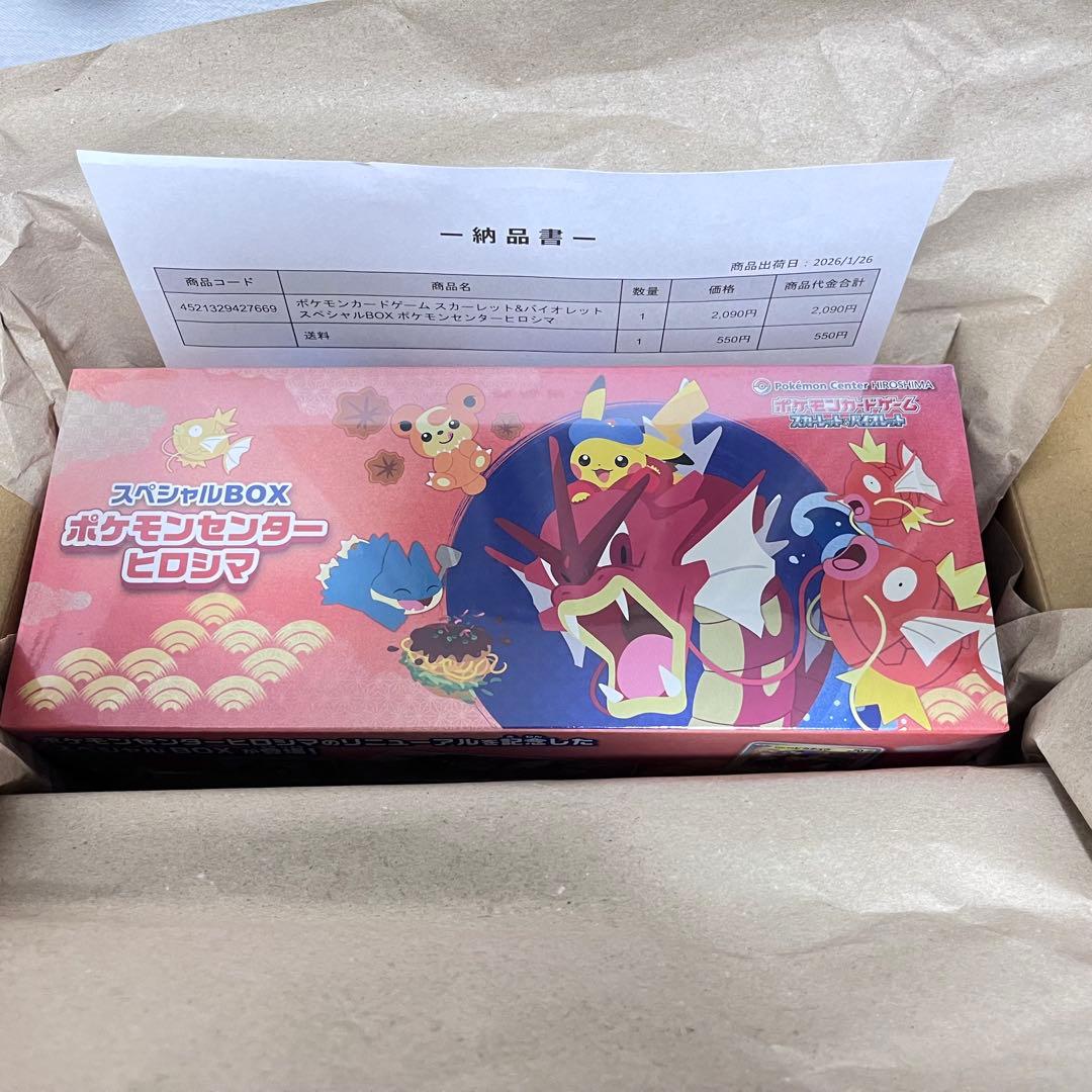 ポケモンセンターヒロシマ　スペシャルBOX シュリンク未開封
