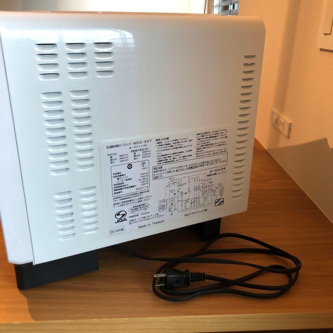 HITACHI オーブンレンジ　MRO-SS7 ヘルシーシェフ