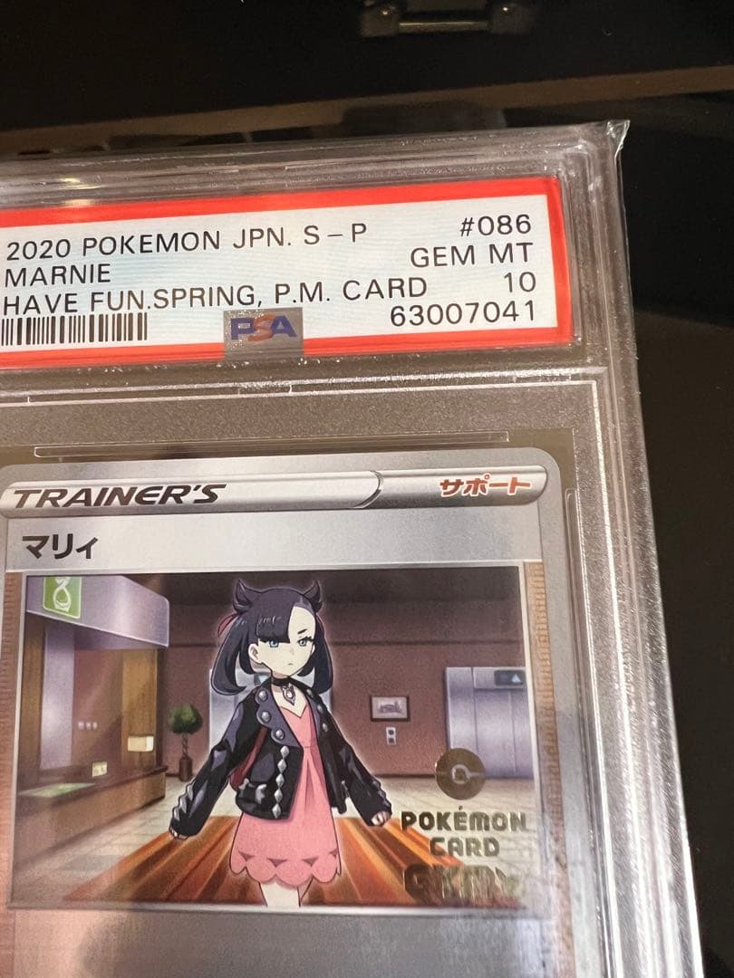 高騰中！マリィ ジムプロモ psa10 マリィ psa10 鑑定品