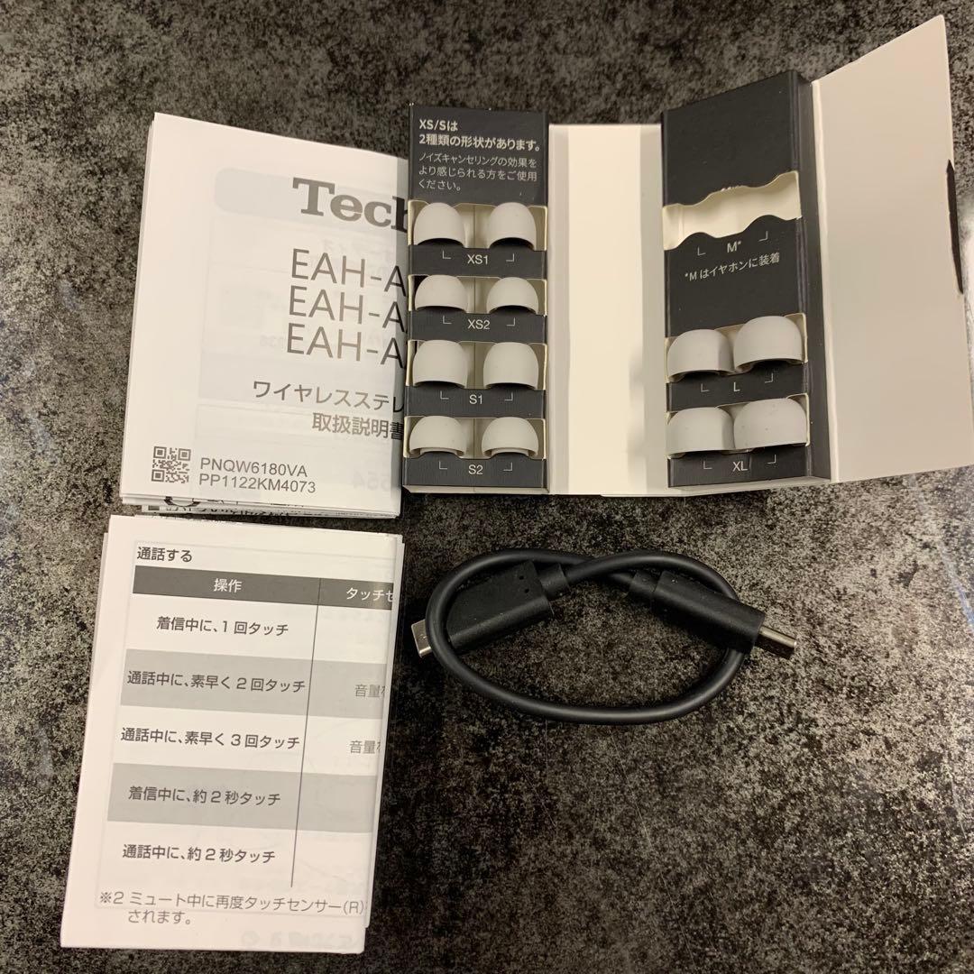 【ほぼ新品】Technics EAH-AZ60M2 シルバー