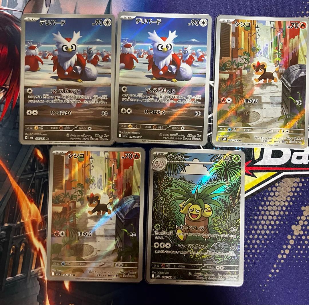 ポケモンカード　ar　まとめ売り　50枚　おまけ　多数