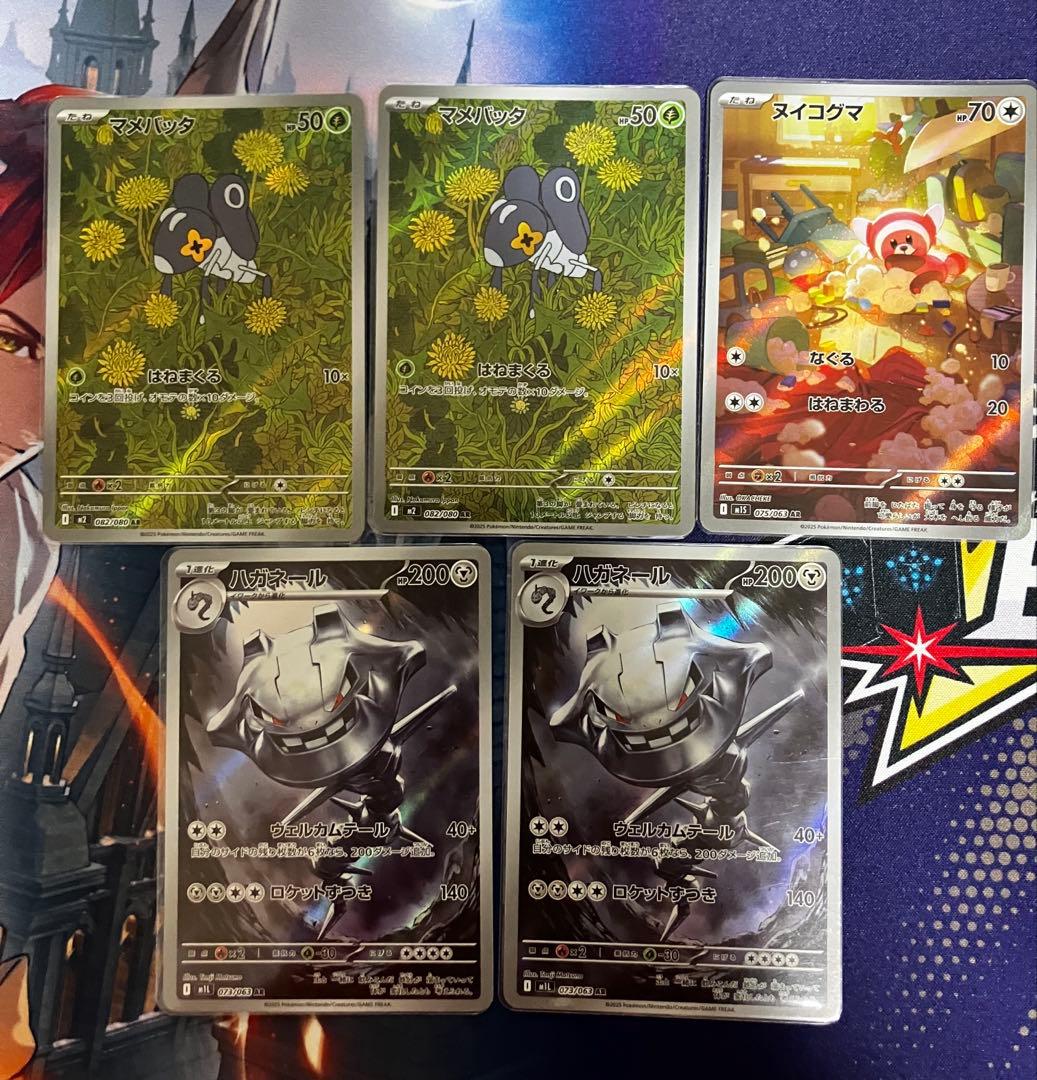 ポケモンカード　ar　まとめ売り　50枚　おまけ　多数
