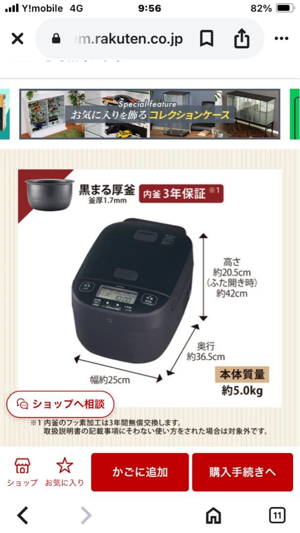 Zojirushi NW-YR10-BZ 圧力IH炊飯ジャー 1.0L