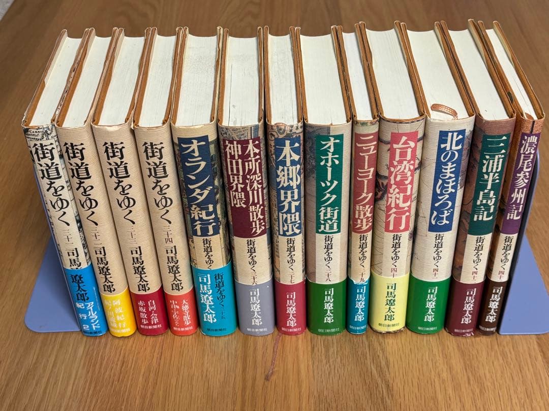 街道をゆく　単行本　全43巻セット　全巻初版　司馬遼太郎