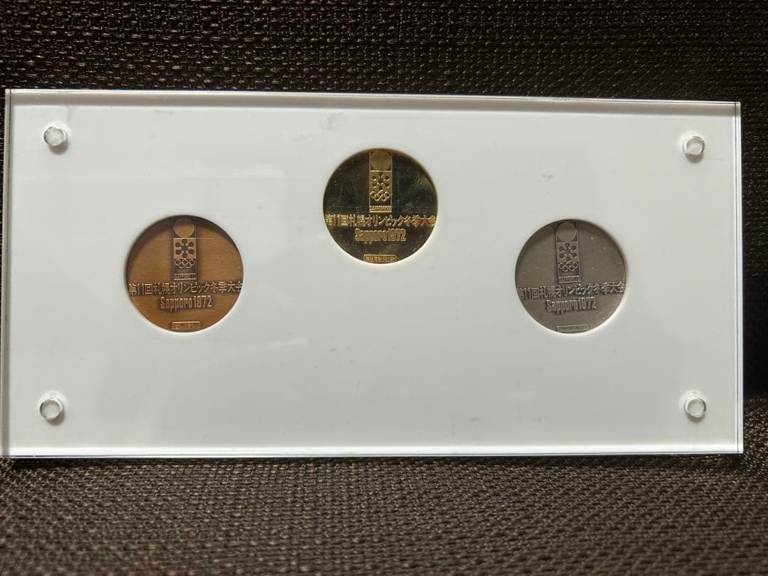 第11回札幌オリンピック冬季大会記念メダル　金(18金)・銀・銅