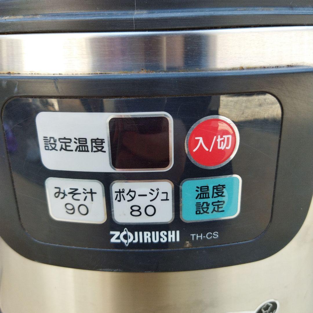 象印　Zojirushi TH-CS08 電気ポット　スープジャー