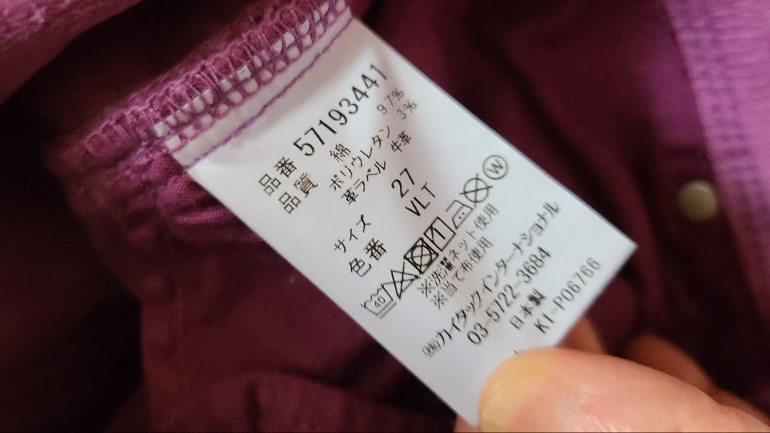 【10,000円均一対象商品】YANUK パトリシア 27 スキニーデニム