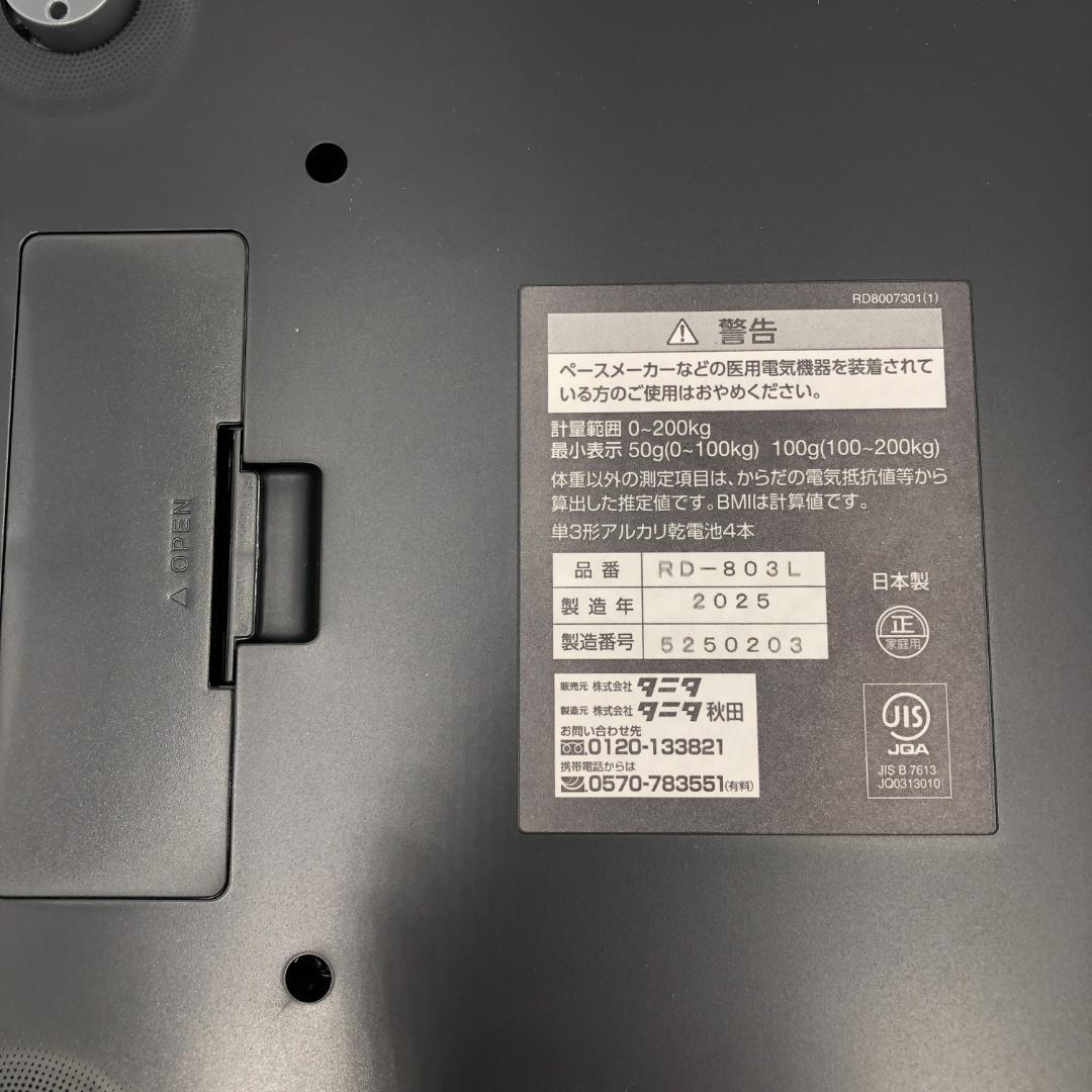TANITA タニタ 体組成計 RD-803L-BK/Y31915-I1