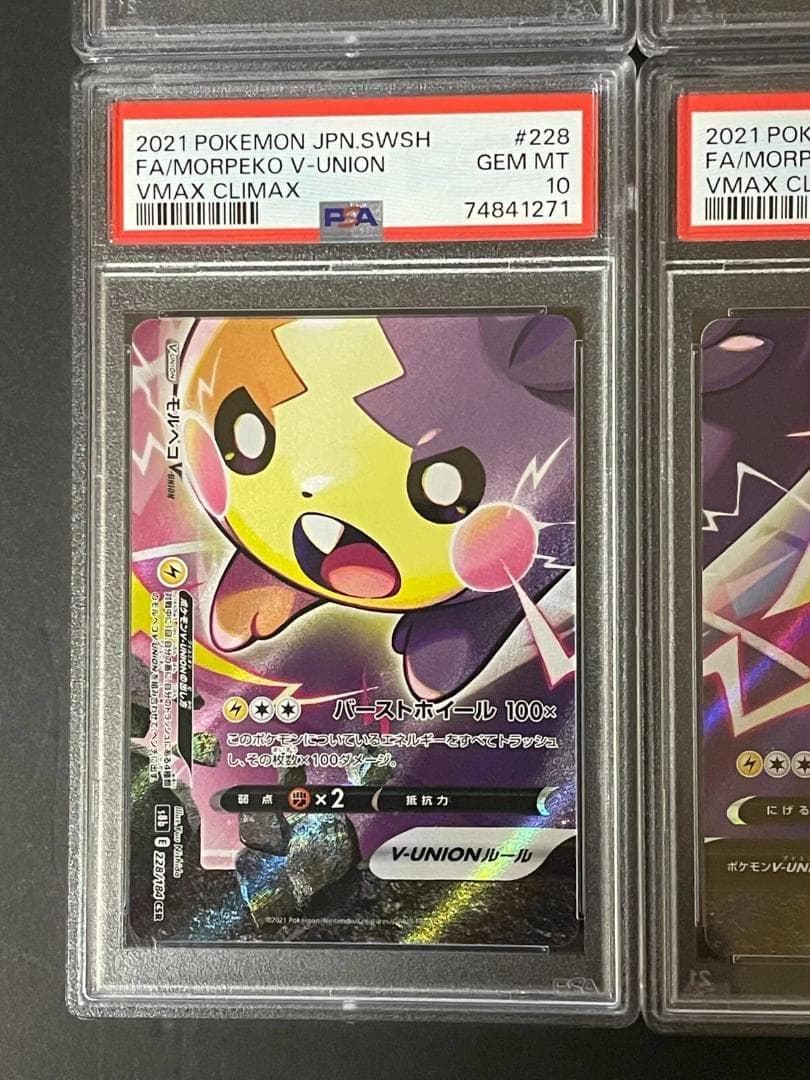 PSA 10 モルペコV-UNION s8b 226-229/184 CSR