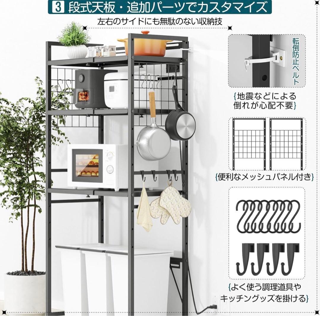 洗濯機ラック レンジ棚 耐荷重90kg キッチンラック 食器棚 大型レンジ対応