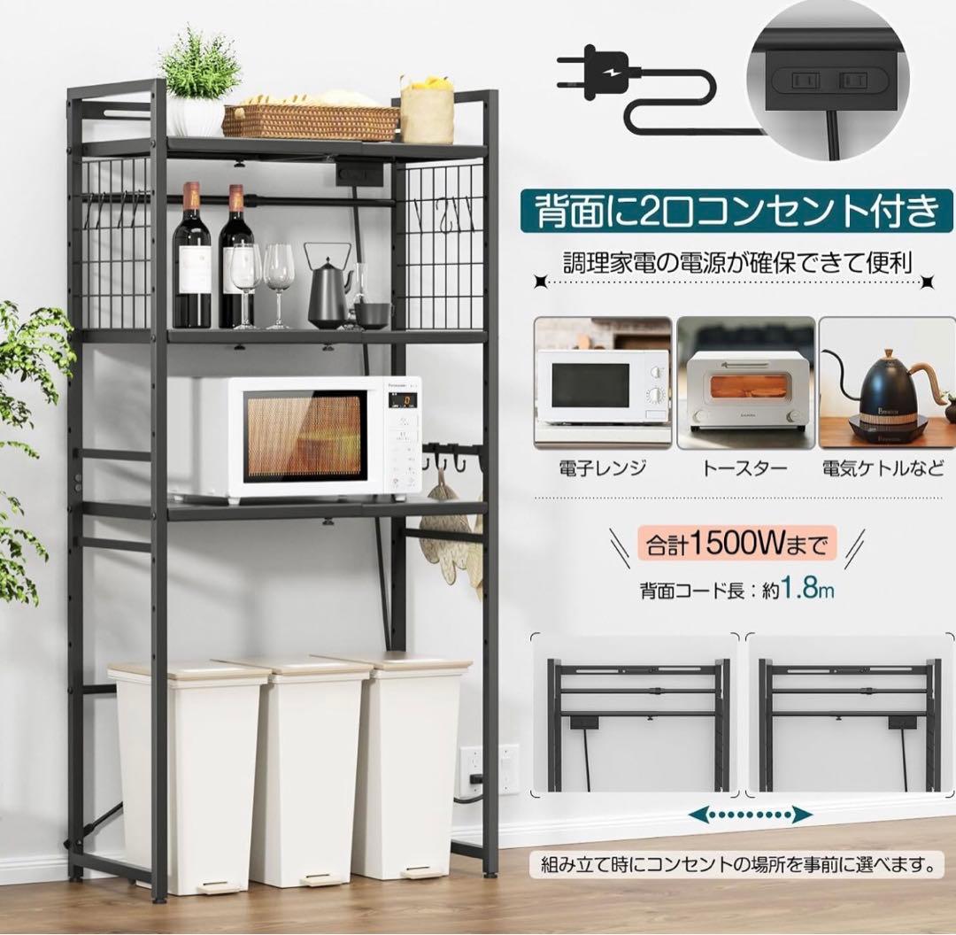 洗濯機ラック レンジ棚 耐荷重90kg キッチンラック 食器棚 大型レンジ対応