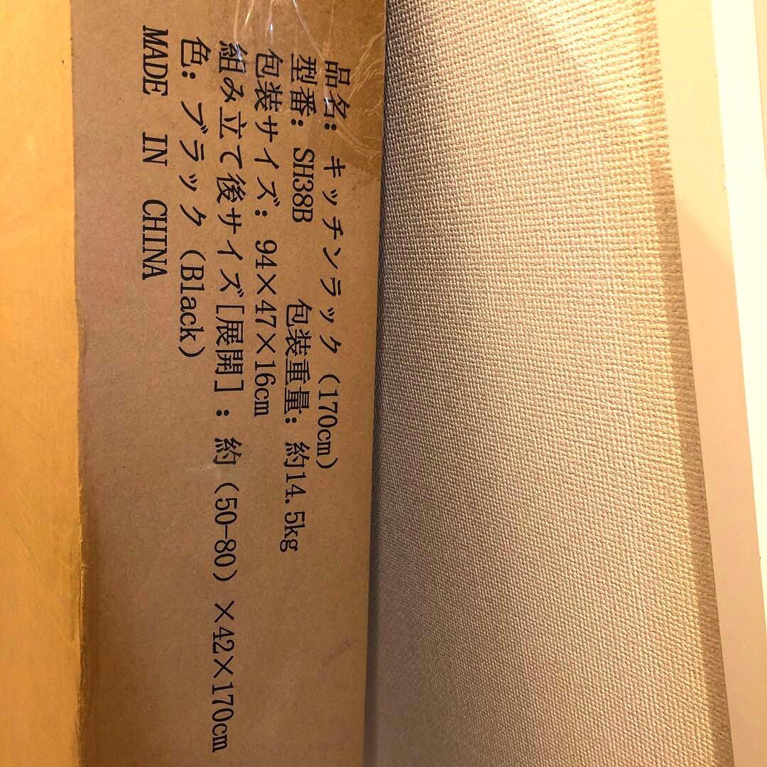 洗濯機ラック レンジ棚 耐荷重90kg キッチンラック 食器棚 大型レンジ対応