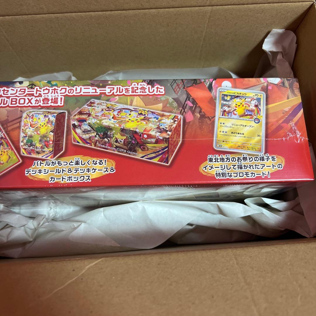 ポケモンセンター スペシャルBOX トウホク