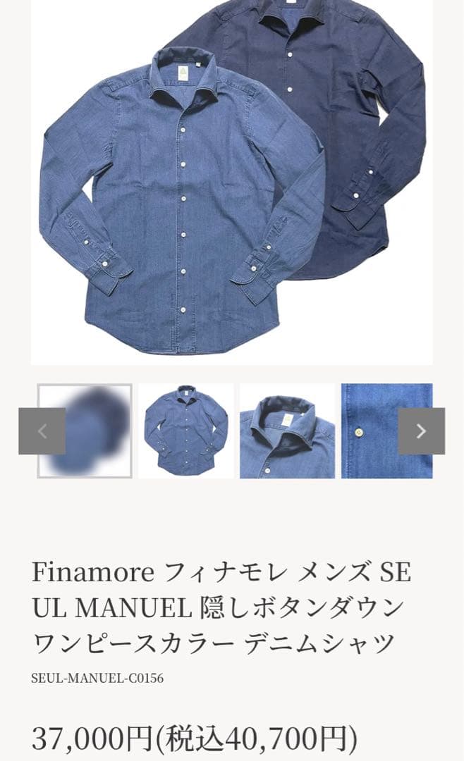 新作 フィナモレ MANUEL ワンピースカラー インディゴ デニムシャツ 38