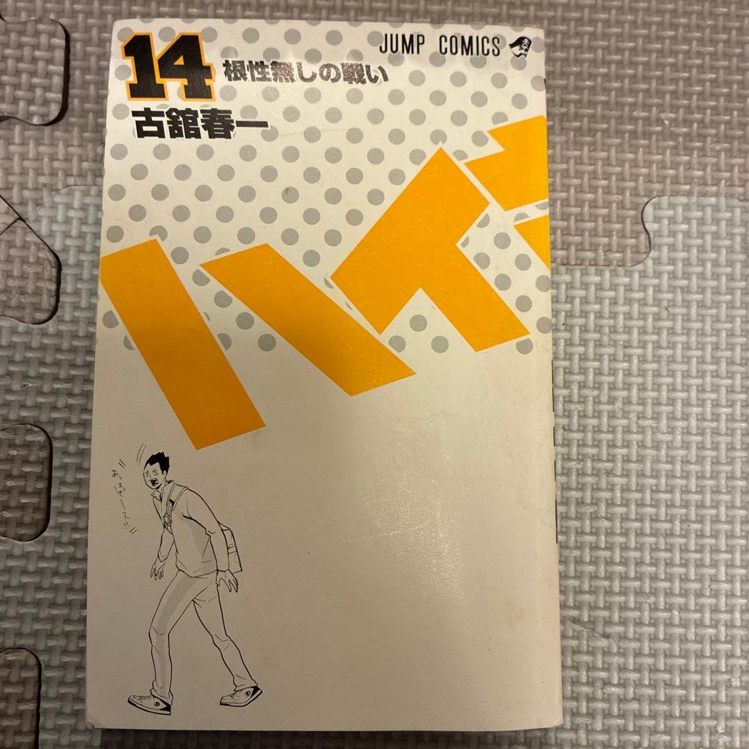 ハイキュー!! 全巻セット (1-45巻)