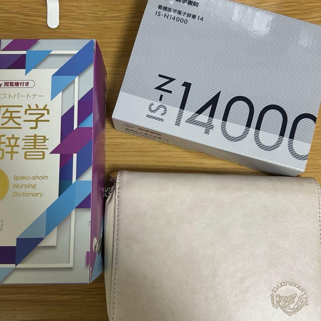 看護医学電子辞書 医学書院 IS-N14000