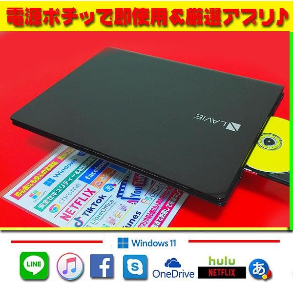 ◎特盛SSD★500GB★メモリ12GB★爆速起動★ブルーレイ★オフィス★即戦力