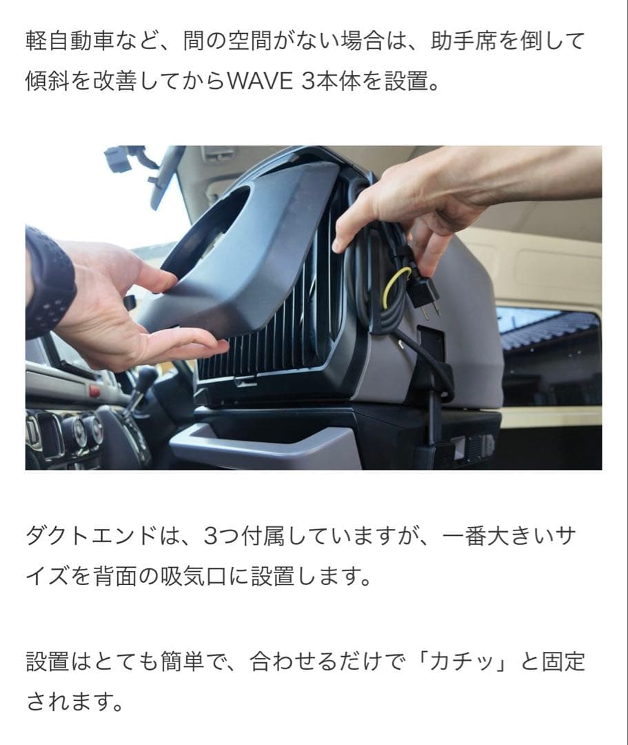 EcoFlow WAVE 3 ポータブルエアコンとダクトセット