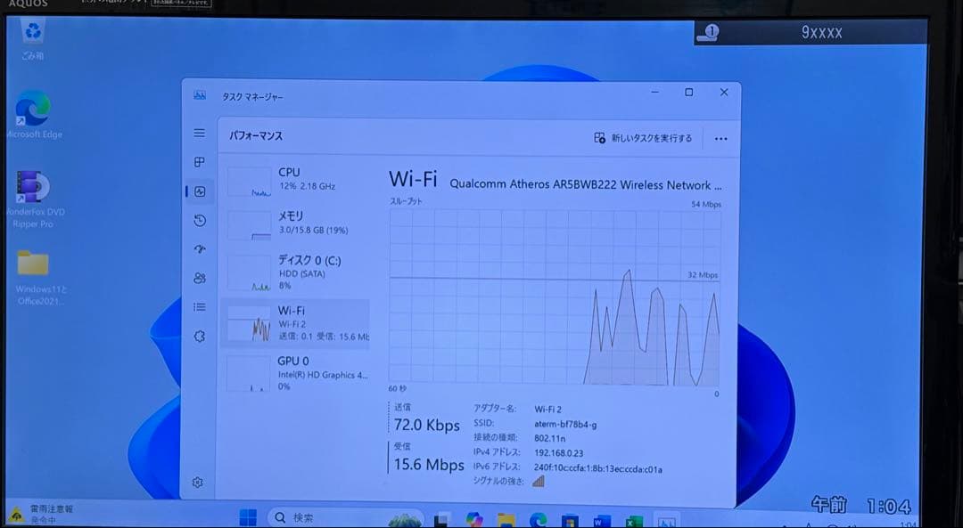 Gateway デスクトップWD3.5吋1TB ・RAM16GB新品