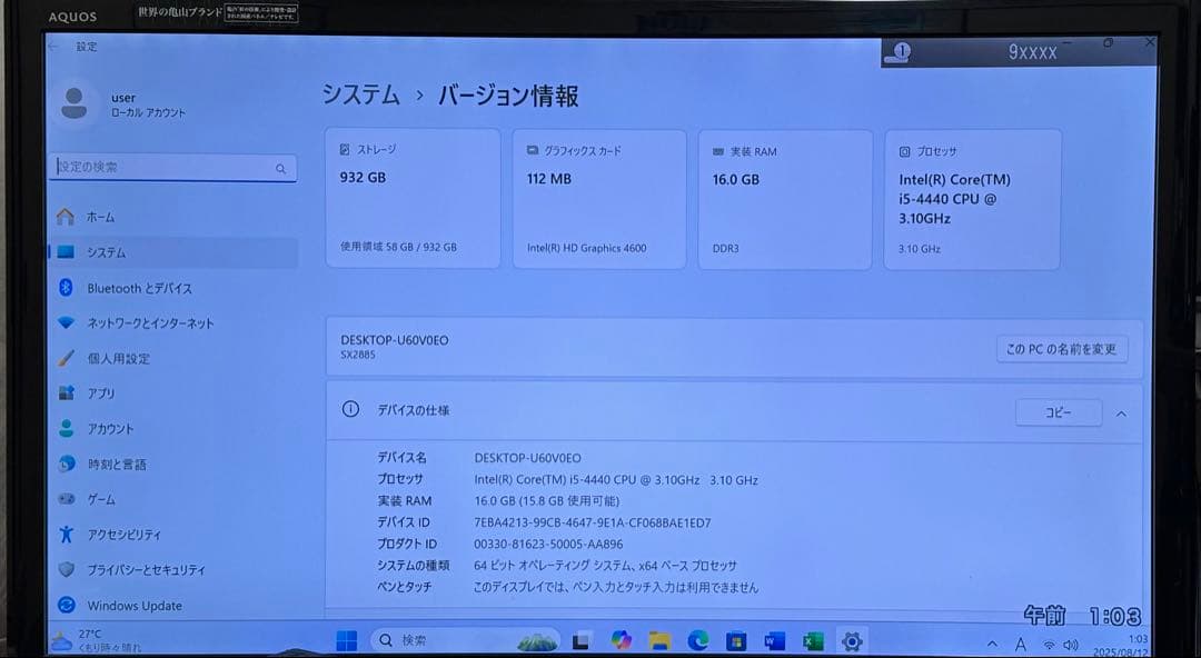Gateway デスクトップWD3.5吋1TB ・RAM16GB新品