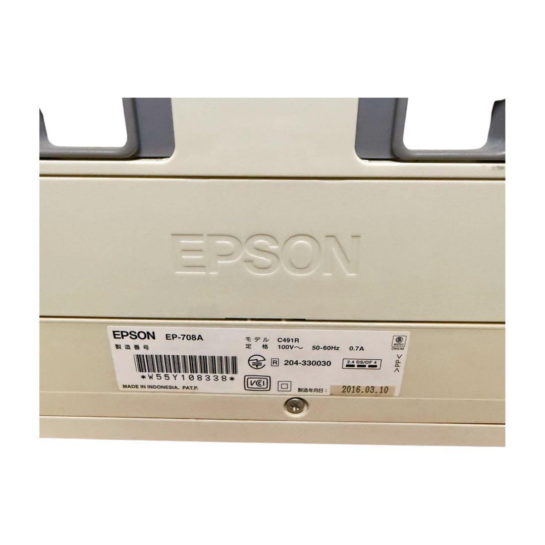EPSON EP-709A インクジェットプリンター ホワイト