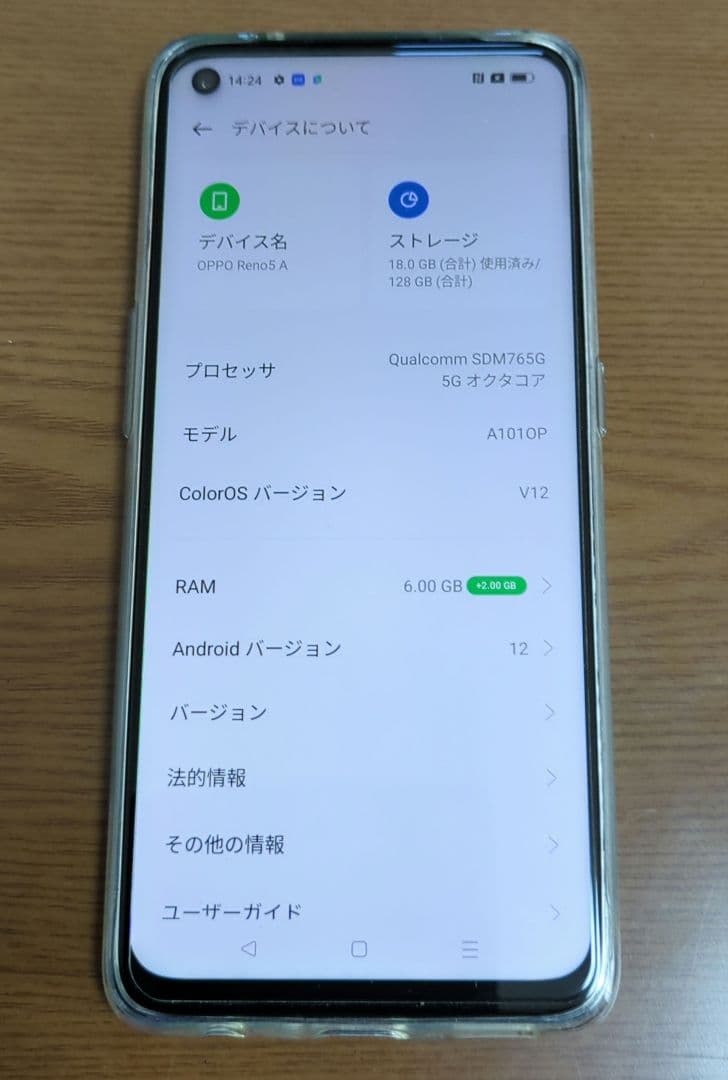 OPPO Reno5 A　本体