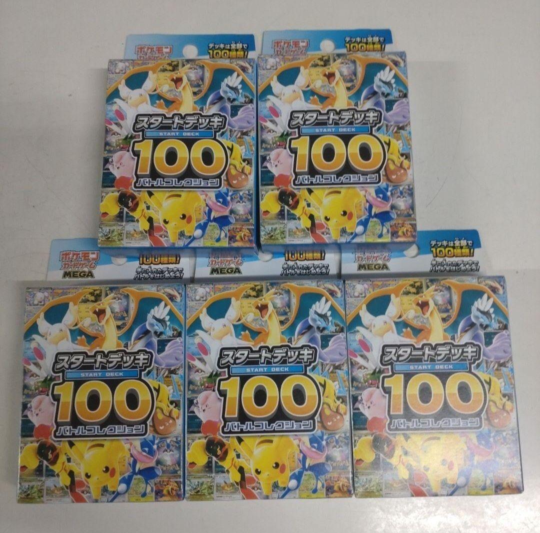 新品・未開封　ポケモンMEGA スタートデッキ１００ バトルコレクション 5箱