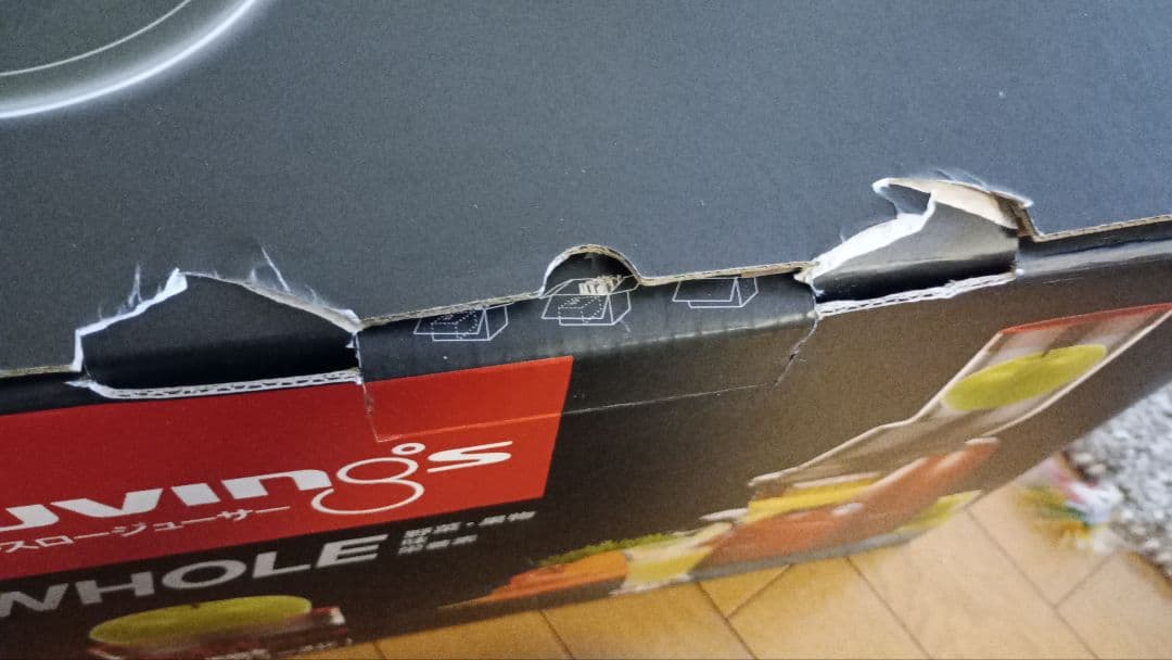 【新品】 KUVINGS JSG-641M ホールスロージューサー