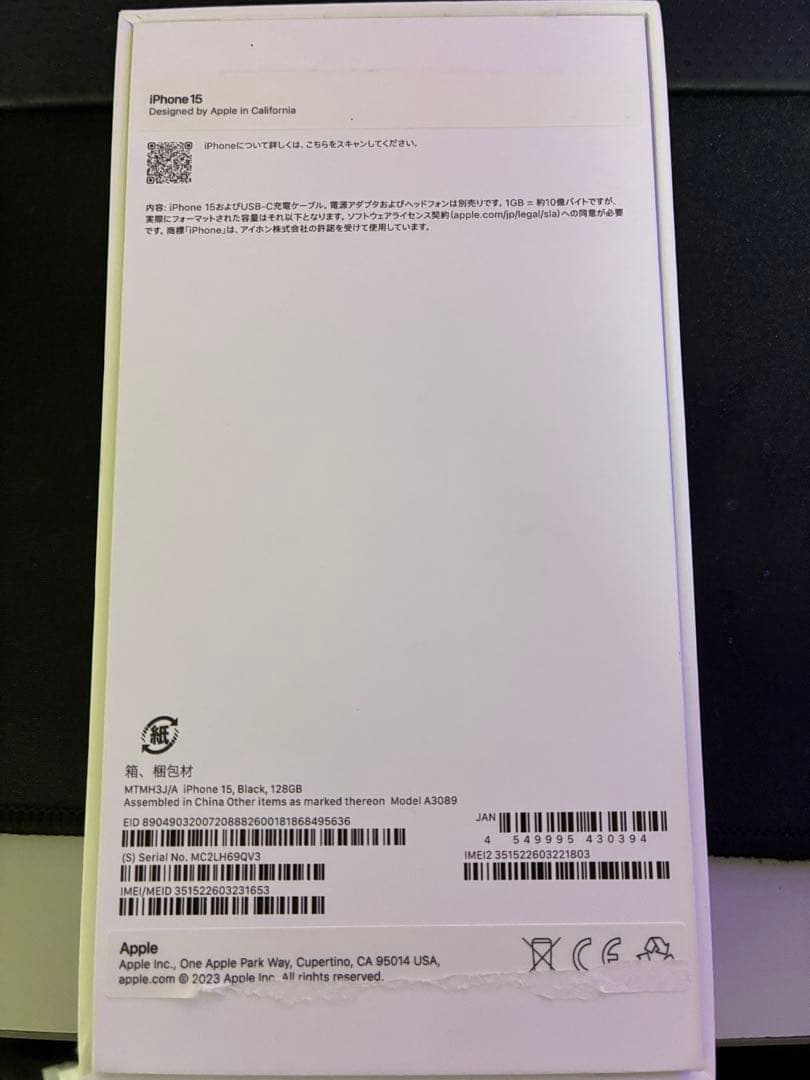 Apple iPhone 15 ブラック 本体and箱