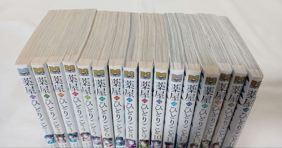 薬屋のひとりごと 1-16巻 全巻 ねこクラゲ