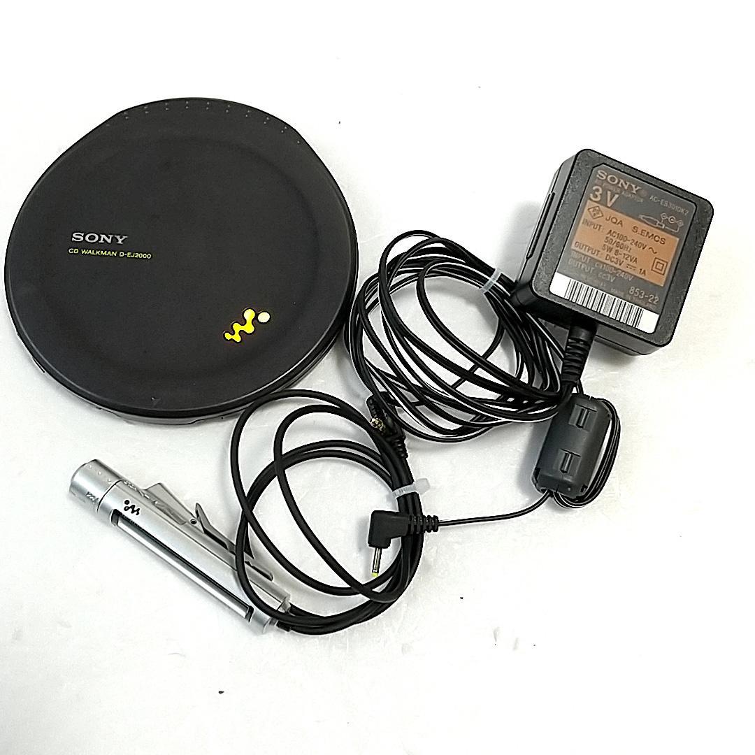 SONY D-EJ2000 ポータブルCDプレーヤー