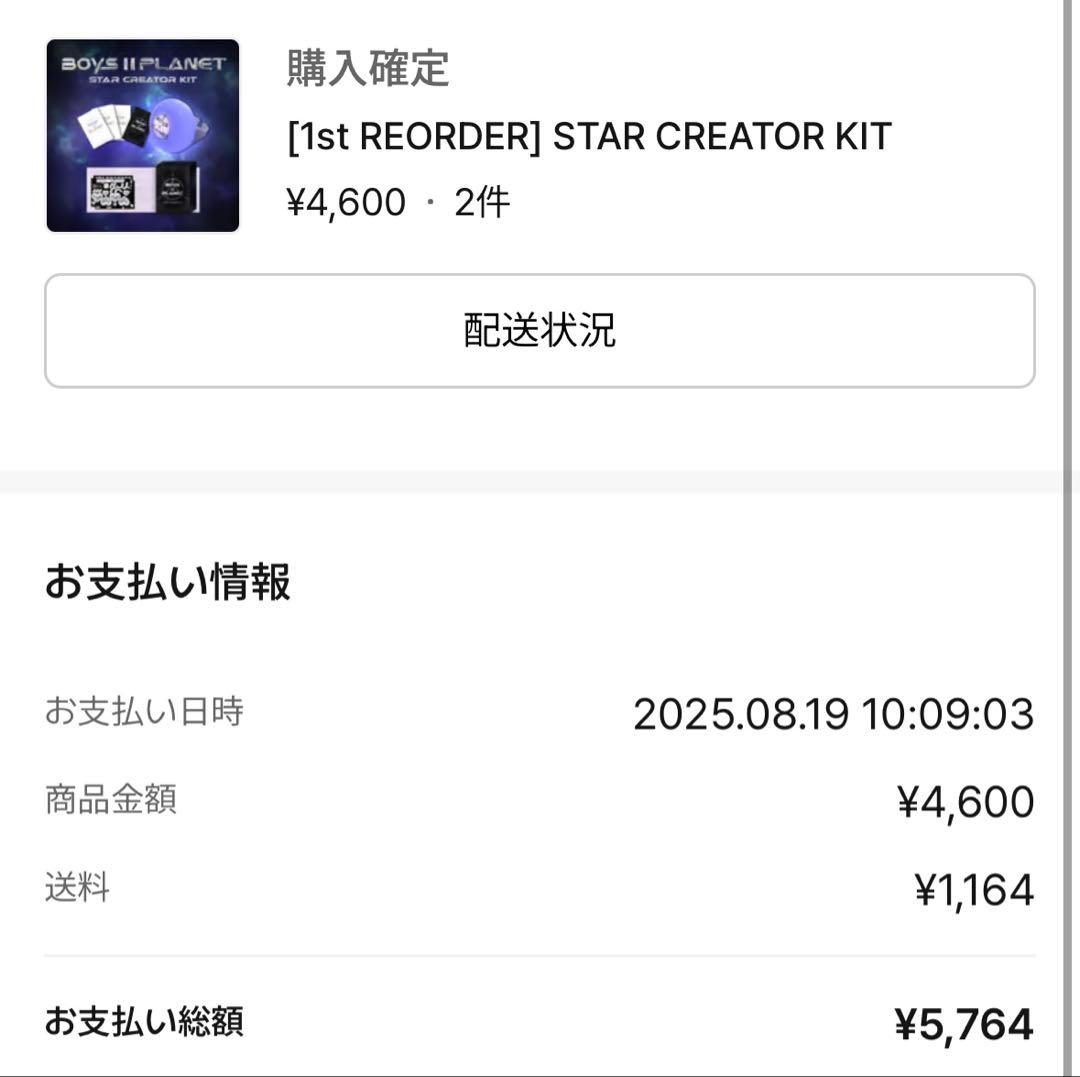 本日限定価格⚠︎ ボイプラ2 キムゴヌ　ゴヌ　トレカ　スタクリキット