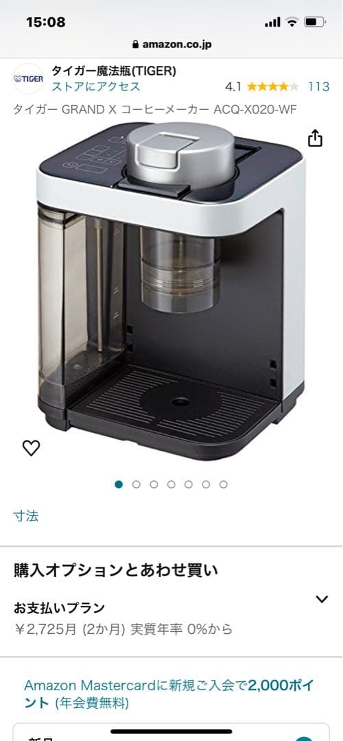 新品、未使用品タイガー GRAND X コーヒーメーカー ACQ-X020-WF