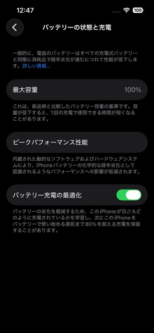 【即日出荷】ほぼ新品 iPhone14 128GB スターライト BT100%