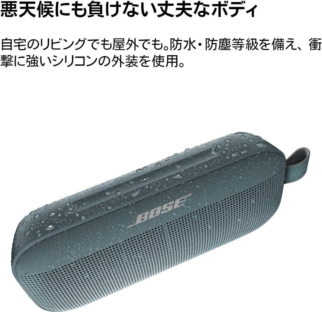 Bose SoundLink Flex Bluetoothスピーカー 本体のみ