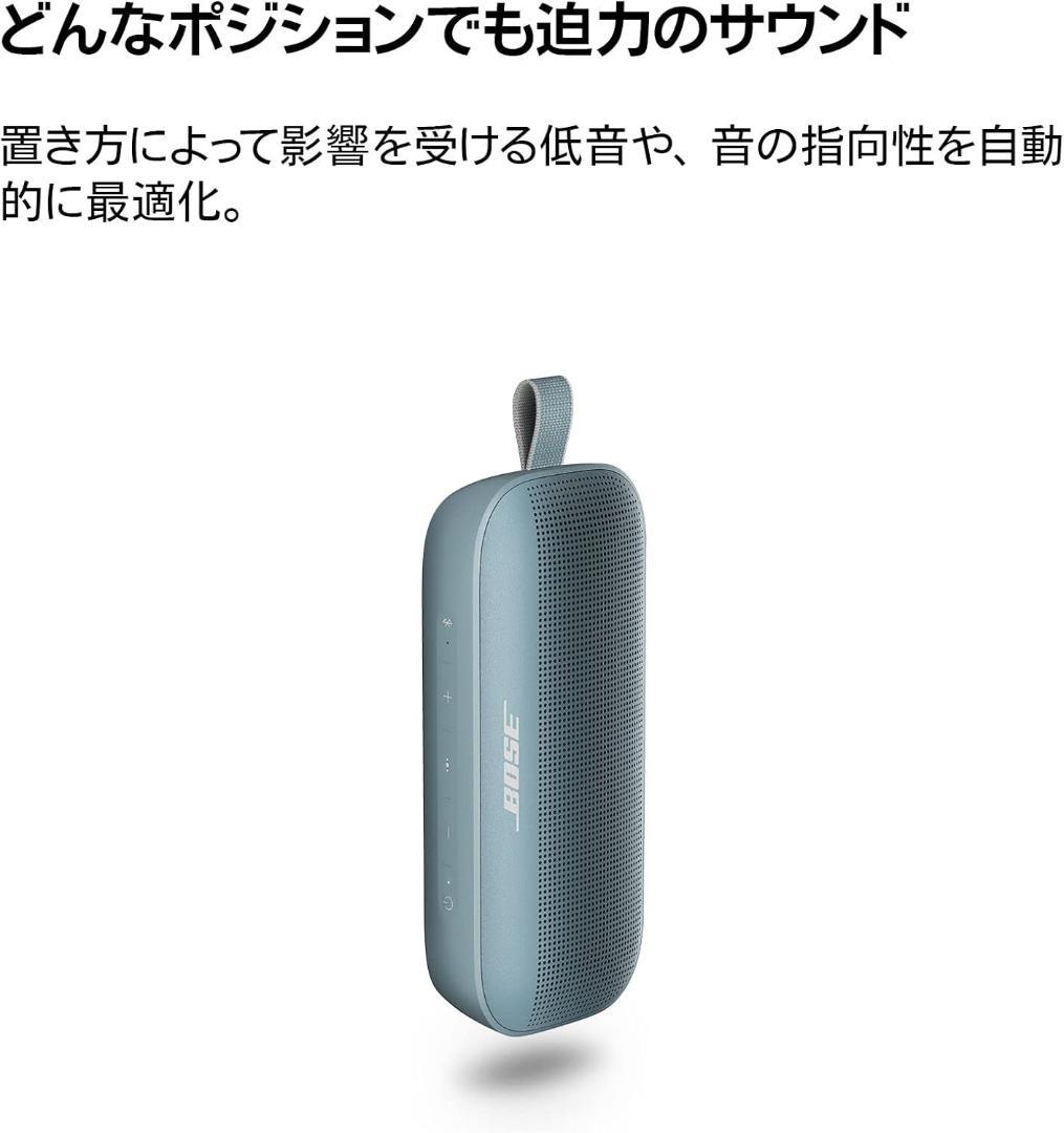 Bose SoundLink Flex Bluetoothスピーカー 本体のみ