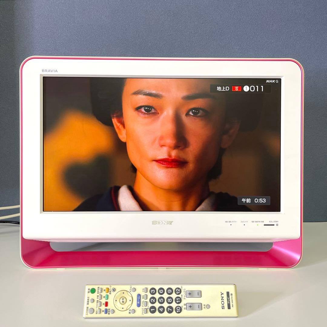 【美品】テレビ 『ピンク-ホワイト』SONY BRAVIA KDL-20M1