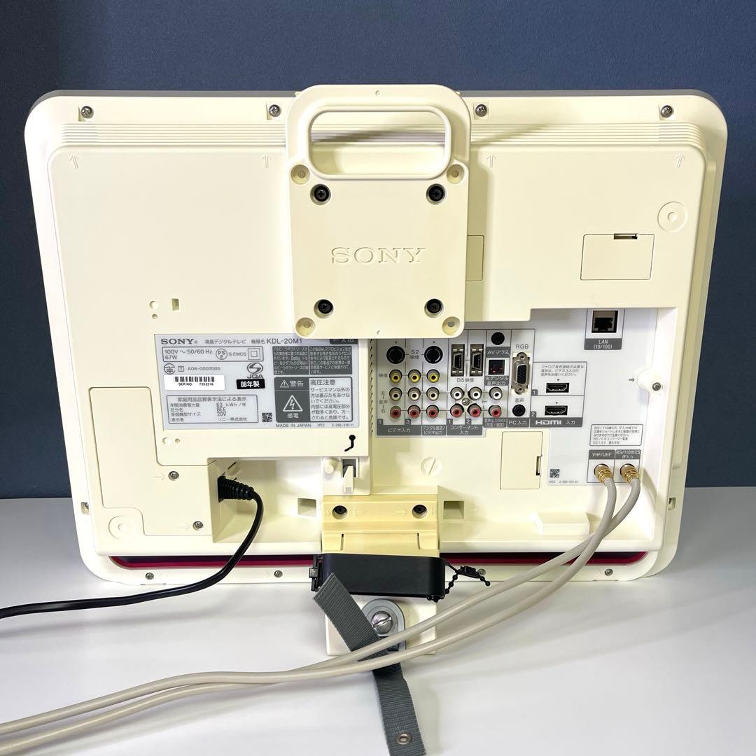 【美品】テレビ 『ピンク-ホワイト』SONY BRAVIA KDL-20M1